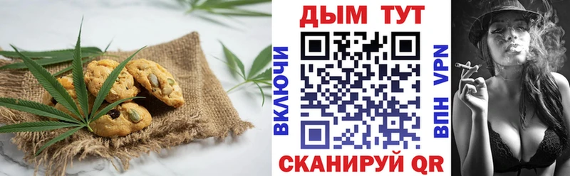 где продают Моршанск Еда ТГК марихуана
