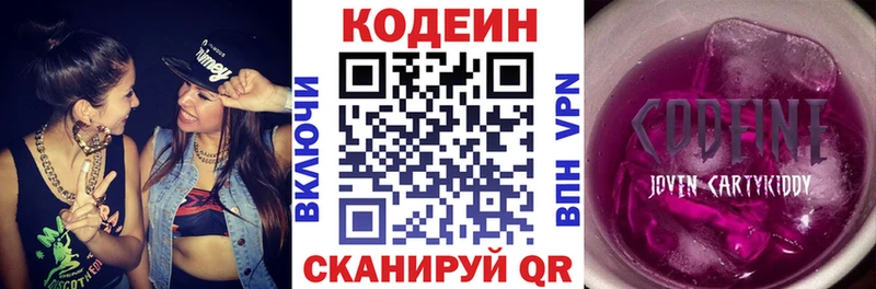 Codein Purple Drank  MEGA ONION  Моршанск 