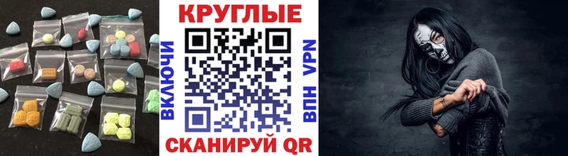 ЭКСТАЗИ таблы  Моршанск 