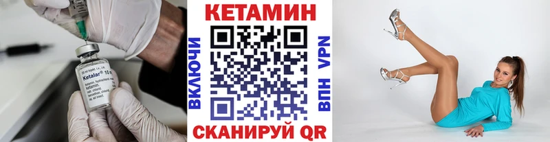 Кетамин ketamine  Моршанск 