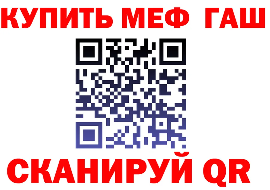 ГАШ гашик зеркало shop OMG Моршанск