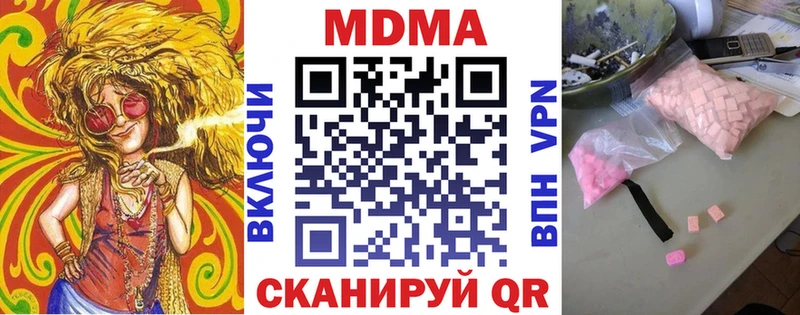 МДМА Molly  Моршанск 