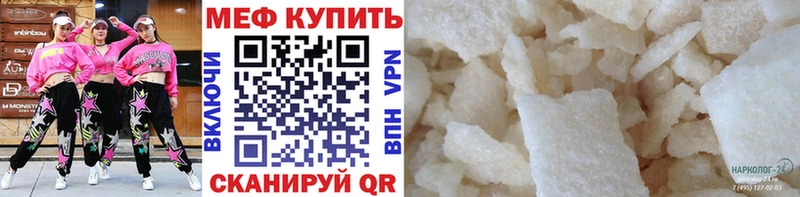 где можно купить наркотик  Моршанск  Меф 4 MMC 
