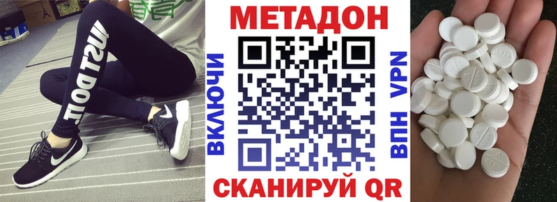 МЕТАДОН кристалл  Моршанск 